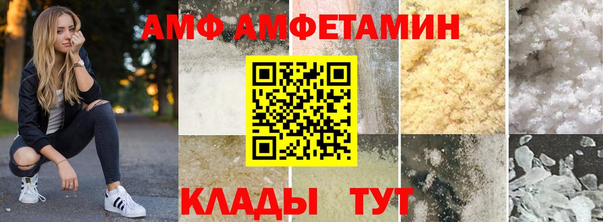 Amphetamine 97% Тамбов