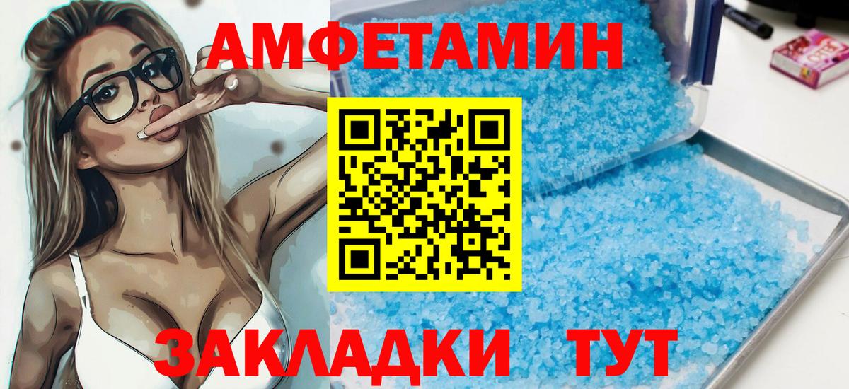 Тамбов  АМФЕТАМИН  Вход с VPN  АМФЕТАМИН VHQ 
