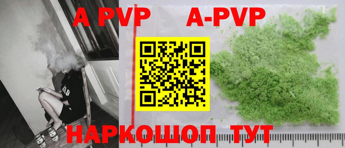 А ПВП крисы CK Тамбов