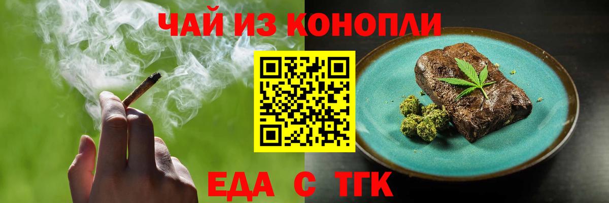 Cannafood конопля  Вход с VPN  Тамбов 