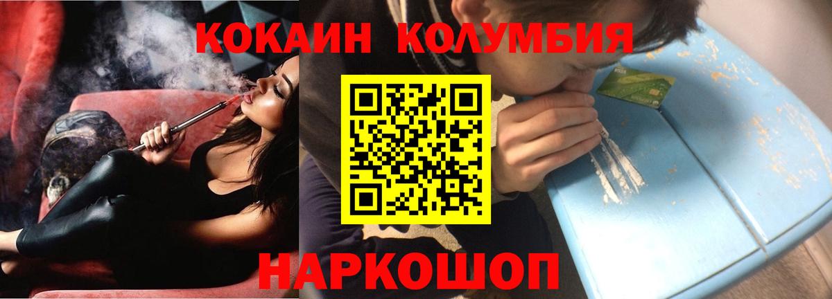 КОКАИН 97%  Cocaine 97%  Тамбов  Вход с VPN 