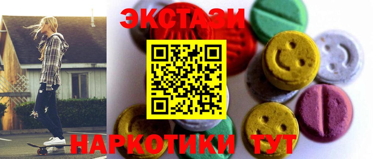 ЭКСТАЗИ  Вход с VPN  закладки  Тамбов  Экстази Philipp Plein  Экстази диски 