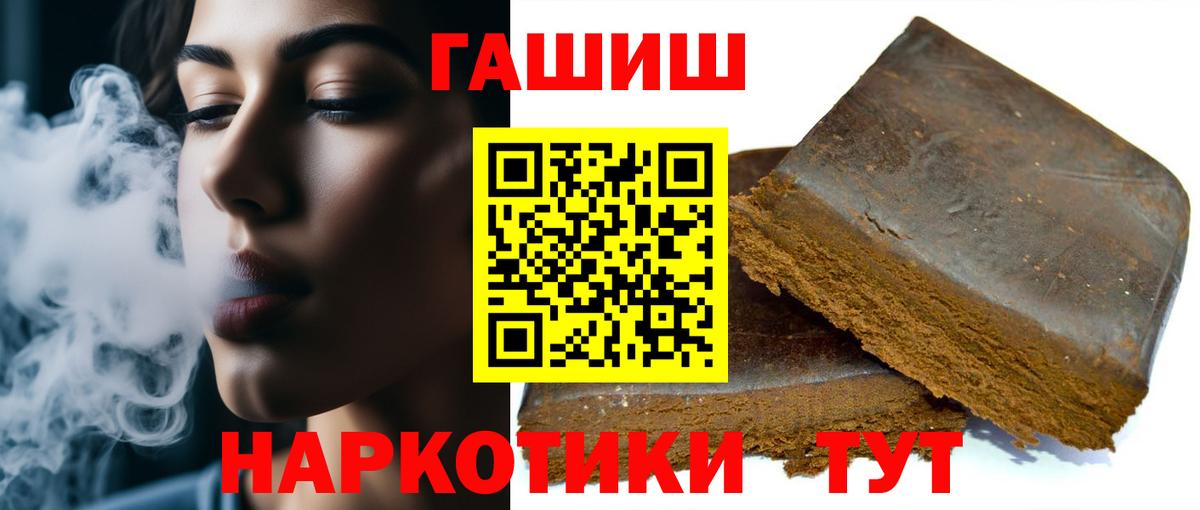 Тамбов  ГАШИШ Cannabis  Гашиш гарик  Гашиш  Вход с VPN 