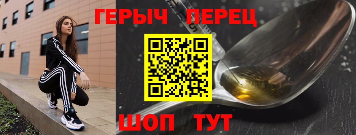 ГЕРОИН  ГЕРОИН хмурый  Вход с VPN  Тамбов 