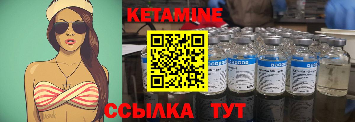 КЕТАМИН VHQ  Вход с VPN  Кетамин ketamine  Тамбов 