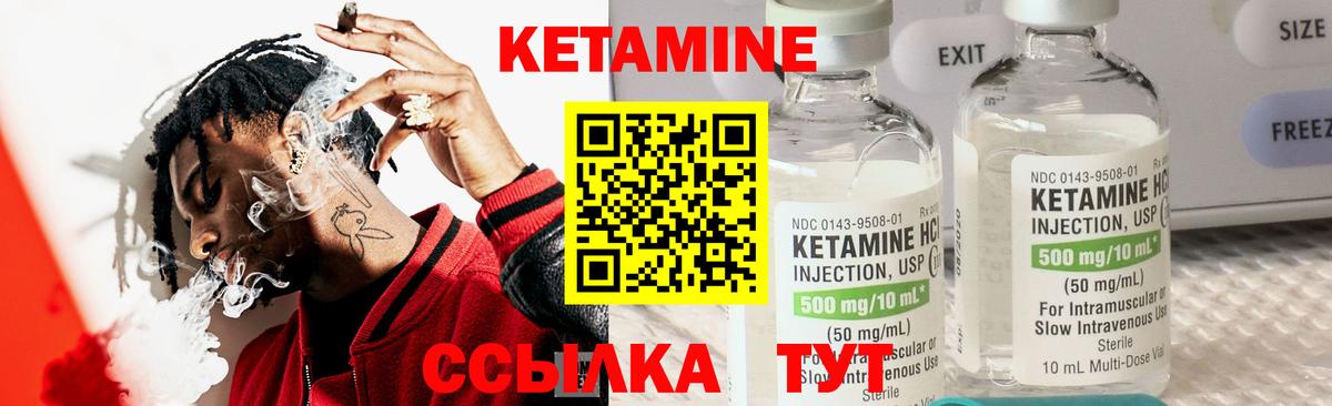 КЕТАМИН VHQ Тамбов
