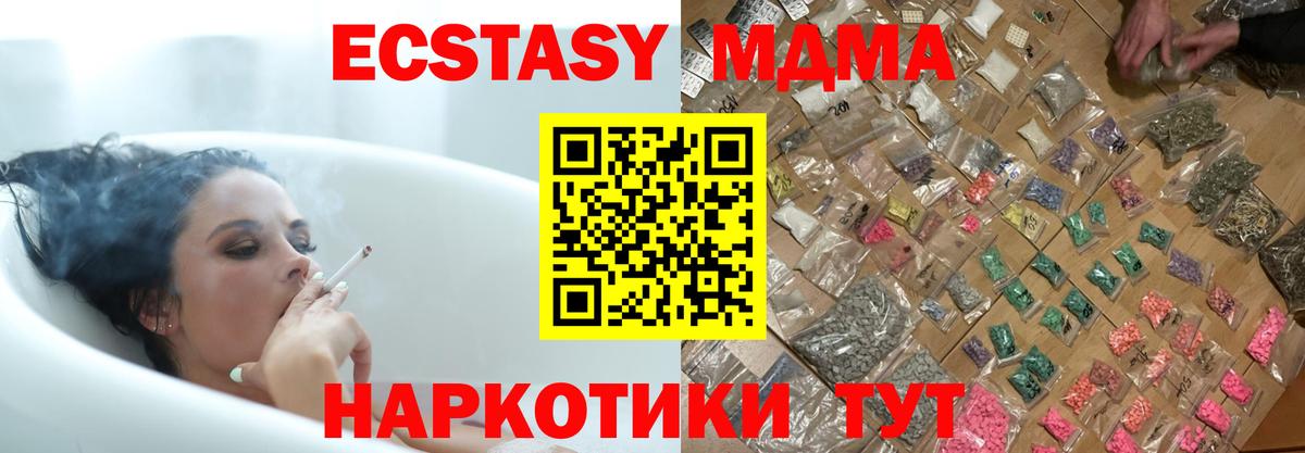 МДМА Molly Тамбов