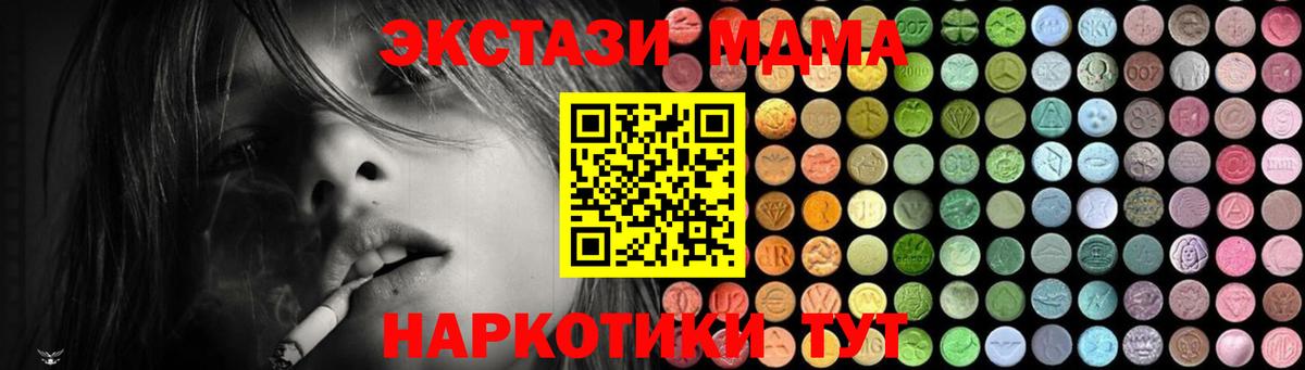 МДМА VHQ  Вход с VPN  MDMA  MDMA Molly  Тамбов 