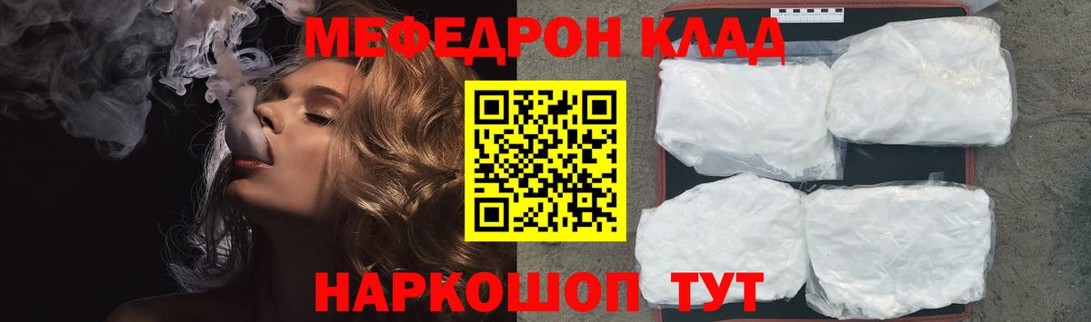 МЕФ мяу мяу  Мефедрон  Тамбов  Вход с VPN 