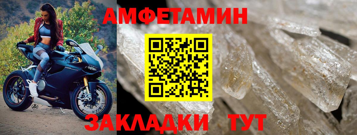 Первитин мет  Вход с VPN  Первитин мет  МЕТАМФЕТАМИН  Тамбов 