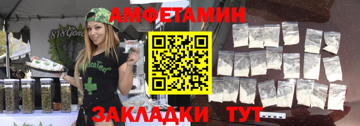 МЕТАМФЕТАМИН витя Тамбов