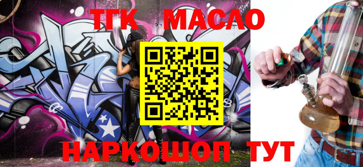 Дистиллят ТГК жижа Тамбов