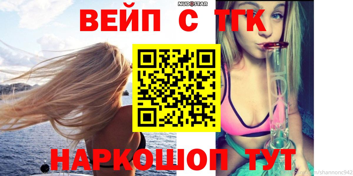 Тамбов  ТГК гашишное масло  Вход с VPN  ТГК жижа 